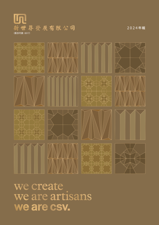 二零二四年年报